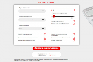 Лендинг - Квартал бухгалтерский центр