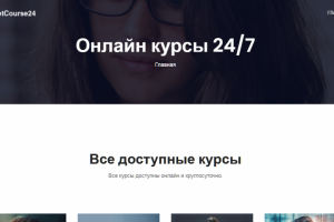 Посадка верстки на cms