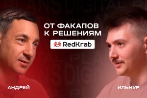 От факапов к решениям: Андрей Батурин о веб-студиях, клиентах и
