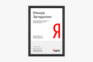 Специалист по Яндекс Директу