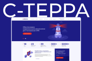 Корпоративный сайт «C-Терра»