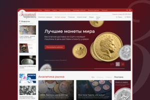 Разработка сайта «золотой червонец»