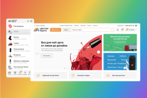 Разработка сайта «Цветная радуга»