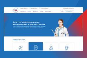 Разработка сайта «Национальная медицинская палата»