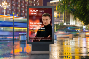 Наружная реклама