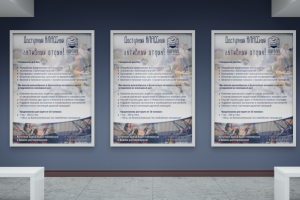 Рекламные постеры формата А2 для батутного парка "Портал"