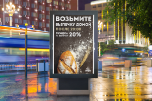 Наружная реклама «Пекарни»