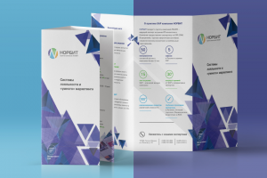 Брошюра для выставки «Норбит»