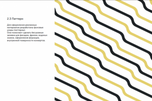 Фирменный стиль застройщика «Design and Fitout»