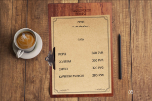 Фирменный стиль турбазы «Пасторское озеро»