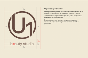 Фирменный стиль бьюти студии «U1»