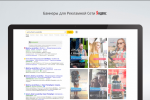 Баннеры для Яндекс Директа