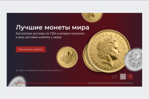 Баннер для сайта «Золотой червонец»