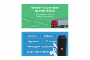 Баннеры для сайта «Радуга»