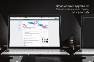 Оформление группы Вконтакте «Малыш»