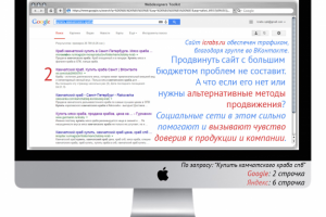 Консультирование по СЕО