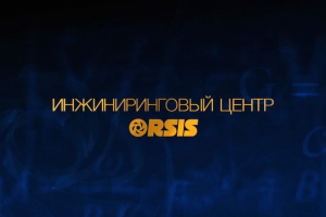 Презентация Orsis