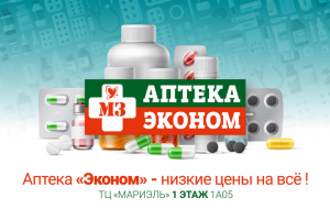 реклама аптеки