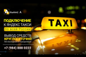 Реклама на Яндекс