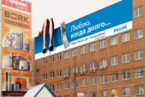 Билборд PHILIPS