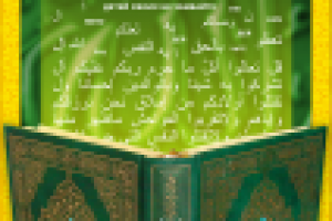 Социальный плакат "Ислам за мир"