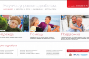 Научись управлять диабетом