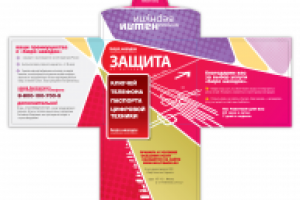 Бюро находок