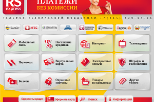 Интерфейс платежного терминала