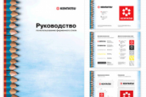 Руководство по фирменному стилю KENTATSU