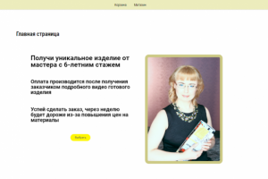 Интернет-магазин