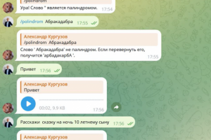 Телеграмм бот с искуственным интелектом