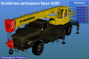 учебное приложение на флэш