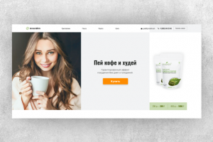 Landing Page для продажи кофе «GreenSlim»
