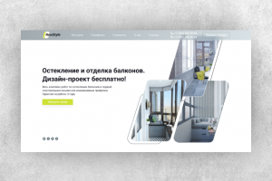 Landing Page по остеклению балконов NewStyle