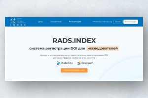 Дизайн лендинга Rads.Index