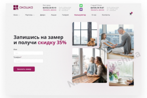 Корпоративный сайт «Окошко»