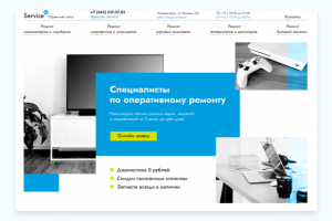 Сайт для сервиса по ремонту техники