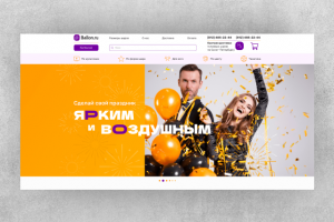 Интернет-магазин воздушных шаров