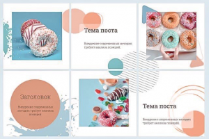 Оформление Инстаграм