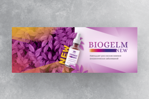 Баннер для сайта