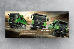 Баннер для сайта