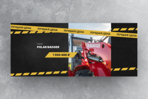 Баннер для сайта