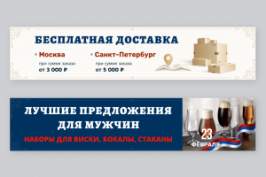 Баннеры для сайта