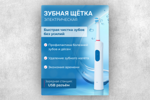 Карточки товаров для Wildberries