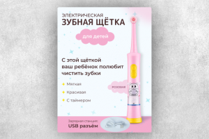 Карточки товаров для Wildberries