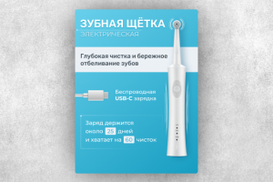 Карточки товаров для Wildberries