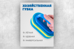 Карточки товаров для Wildberries