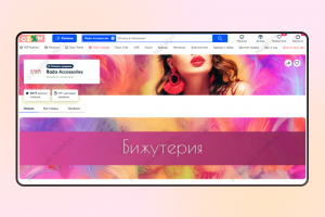 Оформление магазина на Озон