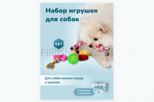 Карточка товара для маркетплейса