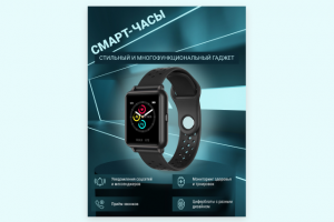 Карточка товара для маркетплейса